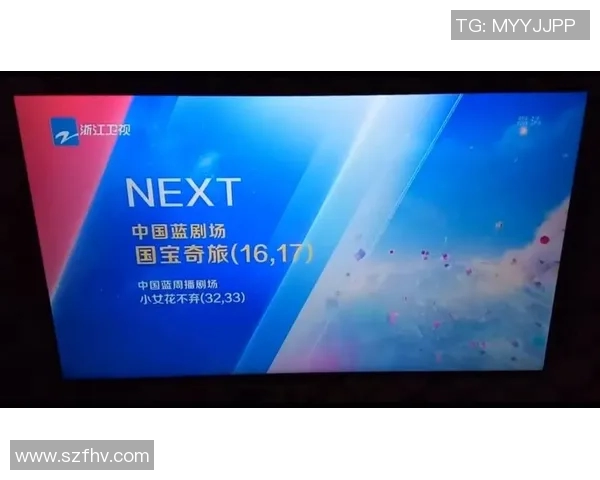 浙江卫视最新节目时间表一览助你不错过精彩瞬间
